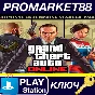 ⭐ Grand Theft Auto V - Criminal Enterprise Starter Pack