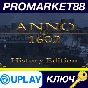 ⭐ Anno 1602 History Edition EU Ubisoft Connect Key