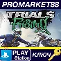 ⭐ Trials Rising - Expansion Pass DLC EU PS4 Key 🔑EUROP