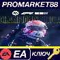 ⭐ F1 23 Champions Edition PC EA App Key 🔑 GLOBAL