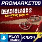 ⭐ Dead Island 2 - Character Pack 1 - Silver Star Jacob