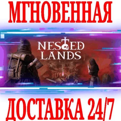 ✅Nested Lands Alpha Playtest ⚫STEAM🔑KEY🌎GLOBAL +🎁