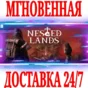 ✅Nested Lands Alpha Playtest ⚫STEAM🔑KEY🌎GLOBAL +🎁