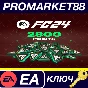 ⭐EA SPORTS FC 24 - 2800 FC Points EA App КЛЮЧ 🔑GLOBAL