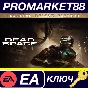 ⭐ Dead Space Remake Deluxe Edition EA App Key 🔑EUROPE
