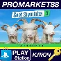 ⭐ Goat Simulator 3 - Pre Udder DLC EU (without DE) PS5