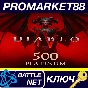 ⭐ Diablo IV - 500 Platinum Voucher EU Battle.net Key