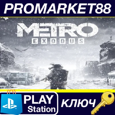 ⭐ Metro Exodus - Expansion Pass DLC EU (without DE) PS4