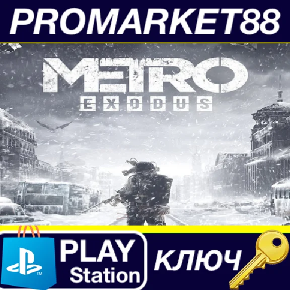 ⭐ Metro Exodus - Expansion Pass DLC EU (without DE) PS4