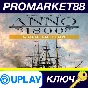 ⭐ Anno 1800 Year 5 Gold Edition EU Ubisoft Connect Key