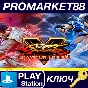 ⭐ Street Fighter V - Champion Edition Upgrade Kit EU (w
