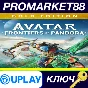 ⭐ Avatar: Frontiers of Pandora Gold Edition EU Ubisoft