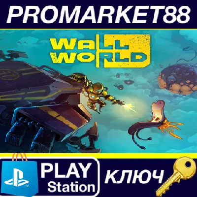 ⭐ Wall World US PS5 КЛЮЧ 🔑 США