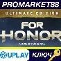 ⭐ For Honor - Year 8 Ultimate Edition Ubisoft Connect К