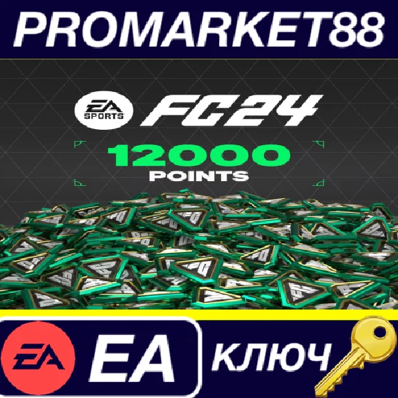 ⭐ EA SPORTS FC 24 - 12000 FC Points US EA App КЛЮЧ