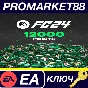 ⭐ EA SPORTS FC 24 - 12000 FC Points US EA App КЛЮЧ