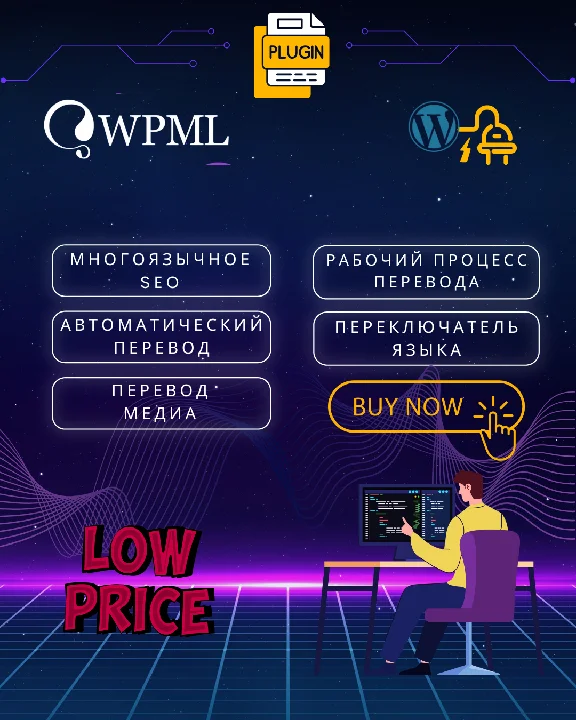 🌍 WPML MULTILINGUAL PLUGIN WORDPRESS💎ORIGINAL /1 YEAR