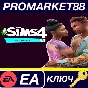 ⭐ The Sims 4 - Lovestruck DLC PC EA App Key 🔑GLOBAL