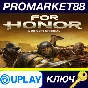 ⭐ For Honor - Year 8 Standard Edition US PC Ubisoft Con