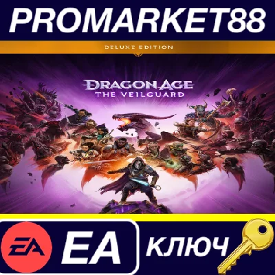 ⭐ Dragon Age: The Veilguard Deluxe Edition EA App КЛЮЧ
