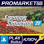 ⭐ Farming Simulator 22 EU (without DE) PS4/PS5 Key