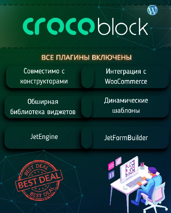 🔌CROCOBLOCK PLUGINS – 12 MONTHS! 🎨