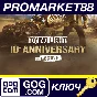 ⭐ Dying Light - 10th Anniversary Bundle DLC GOG КЛЮЧ