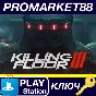 ⭐ Killing Floor 3 Closed Beta EU PS5 Key 🔑EUROPE