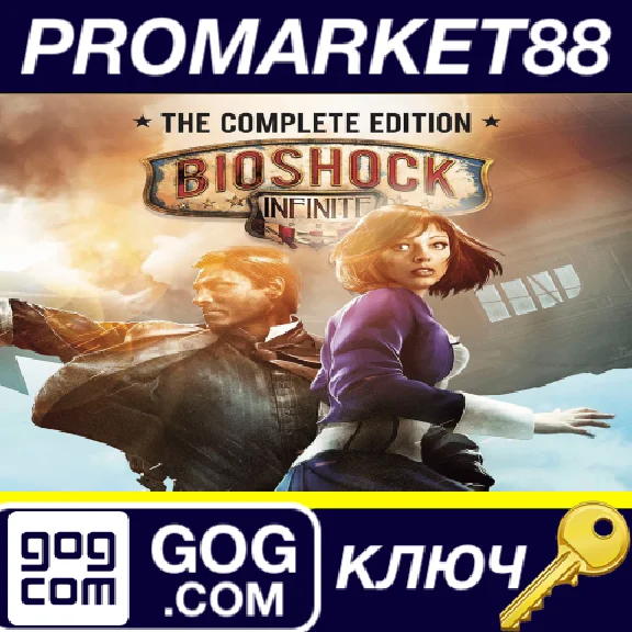 ⭐ BioShock Infinite: The Complete Edition GOG КЛЮЧ