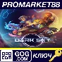 ⭐ Dark Sky GOG КЛЮЧ 🔑 GLOBAL
