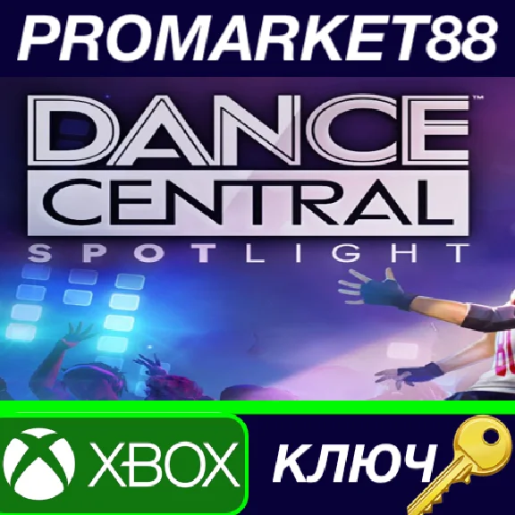 ⭐ Dance Central Spotlight XBOX One Key 🔑GLOBAL