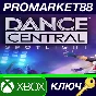 ⭐ Dance Central Spotlight XBOX One Key 🔑GLOBAL