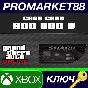 ⭐ Grand Theft Auto Online - $600,000 Bull Shark Cash Ca