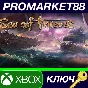 ⭐ Sea of Thieves XBOX One / Windows 10 Key 🔑GLOBAL