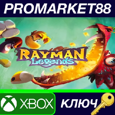 ⭐ Rayman Legends US XBOX One КЛЮЧ 🔑 США