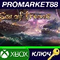 ⭐ Sea of Thieves US XBOX One КЛЮЧ 🔑 США