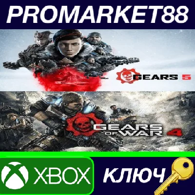 ⭐Gears 5 + Gears of War 4 Bundle XBOX One КЛЮЧ  🔑GLOBA