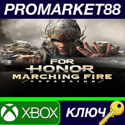 ⭐ For Honor - Marching Fire DLC XBOX One Key 🔑GLOBAL