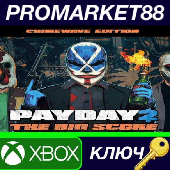 ⭐ PAYDAY 2 Crimewave Edition AR VPN XBOX One Key 🔑ARGE