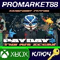 ⭐ PAYDAY 2 Crimewave Edition AR VPN XBOX One Key 🔑ARGE