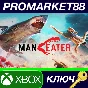 ⭐ Maneater AR VPN Activated XBOX One Key 🔑ARGENTINA