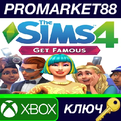 ⭐ The Sims 4 - Get Famous DLC XBOX One Key 🔑GLOBAL