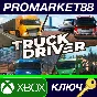 ⭐ Truck Driver EU XBOX One Key 🔑 EUROPE
