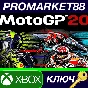 ⭐ MotoGP 20 EU XBOX One Key 🔑 EUROPE