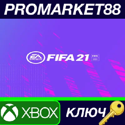 ⭐FIFA 21 Champions Edition US XBOX One КЛЮЧ 🔑США