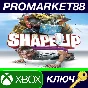 ⭐ Shape Up AR VPN Activated XBOX One Key 🔑ARGENTINA