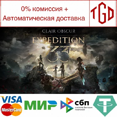 🔥 Clair Obscur: Expedition 33 | Steam Россия 🔥