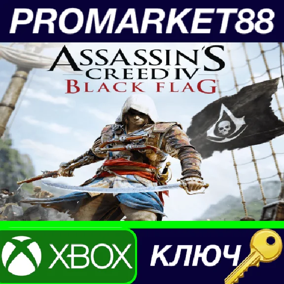 ⭐ Assassin´s Creed IV Black Flag AR XBOX One Key 🔑ARGE