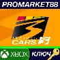 ⭐ Project CARS 3 - Season Pass DLC XBOX One / Xbox Seri