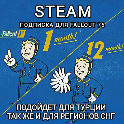 ✅FALLOUT 1ST✅STEAM✅СНГ+TRY✅Подписка для FALLOUT 76✅1-12